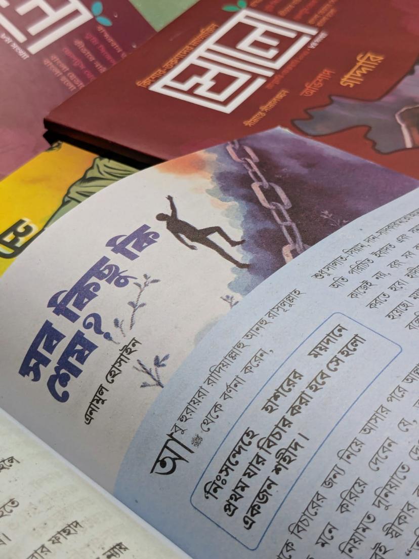 সব কিছু কি শেষ?