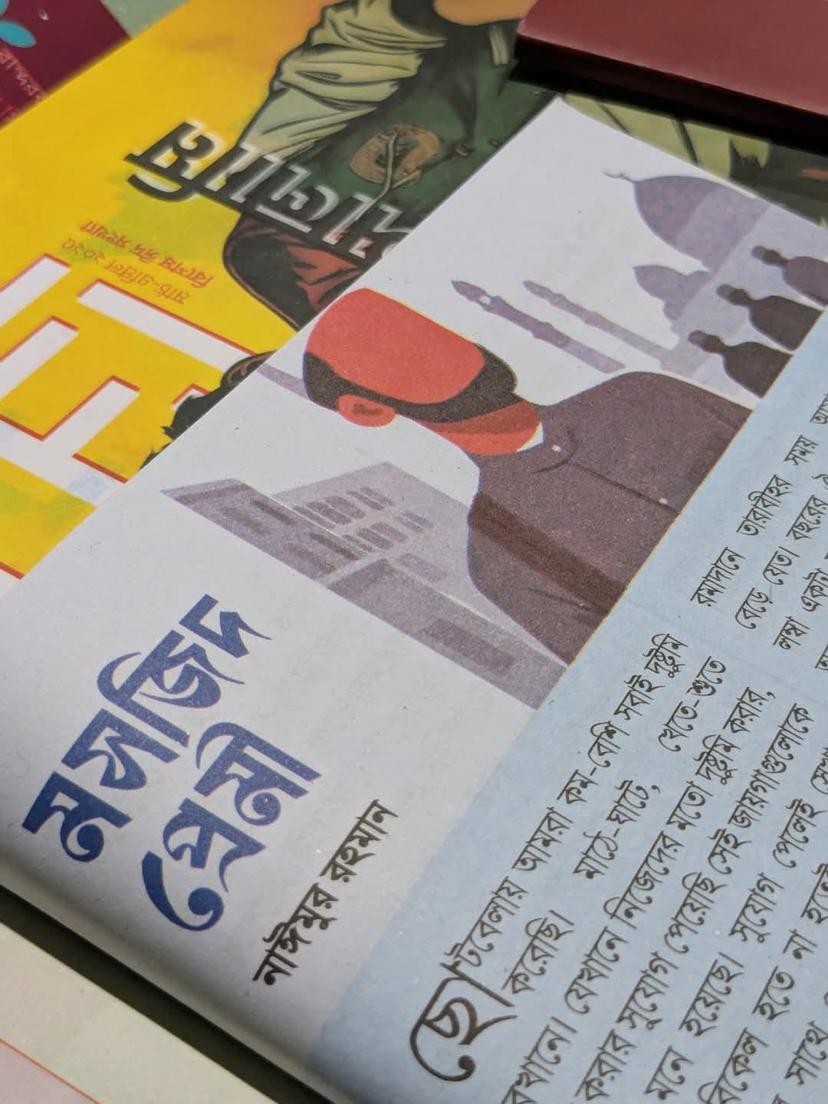 মসজিদ প্রেমী