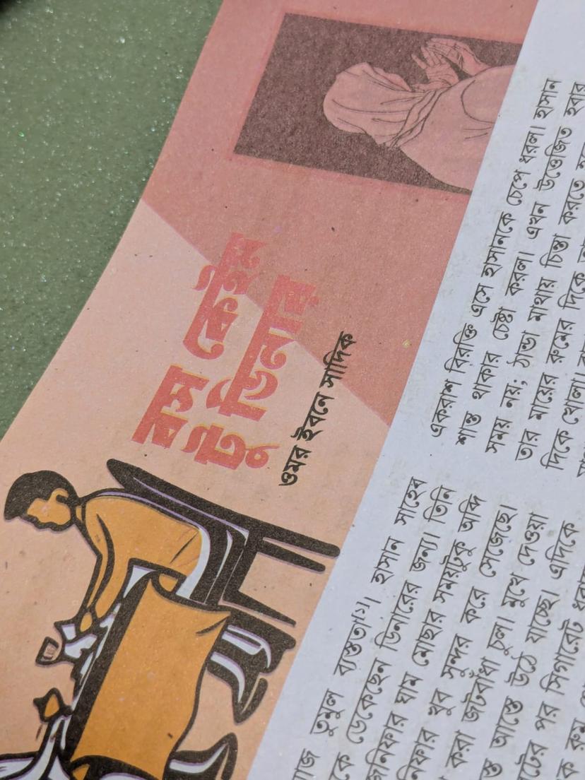 বস কেইম টু ডিনার