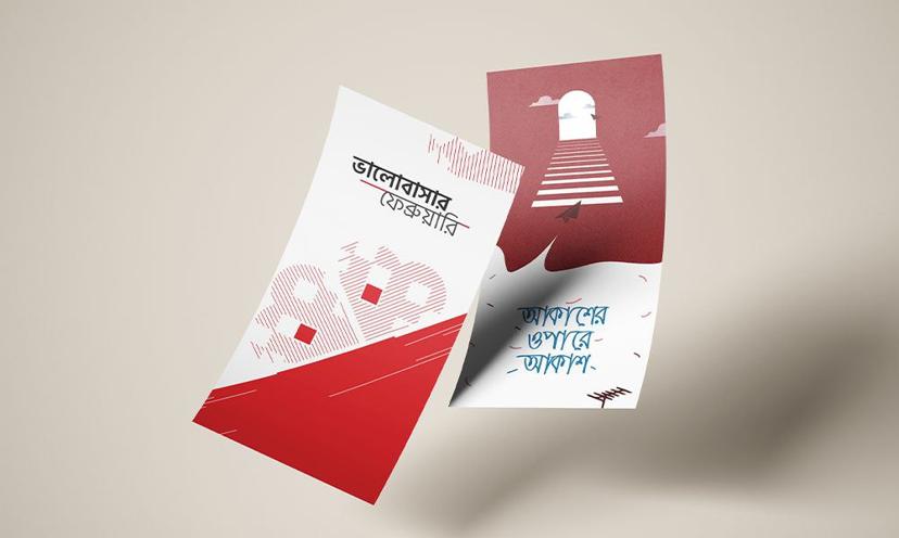 ওদের হারাতে দিয়ো না (৩য় পর্ব):লিফলেটিং-এর খুঁটিনাটি