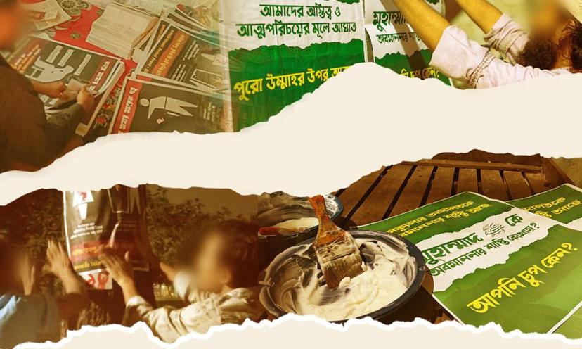 ওদের হারাতে দিয়ো না (৪র্থ পর্ব): পোস্টারিং-এর অ আ ক খ